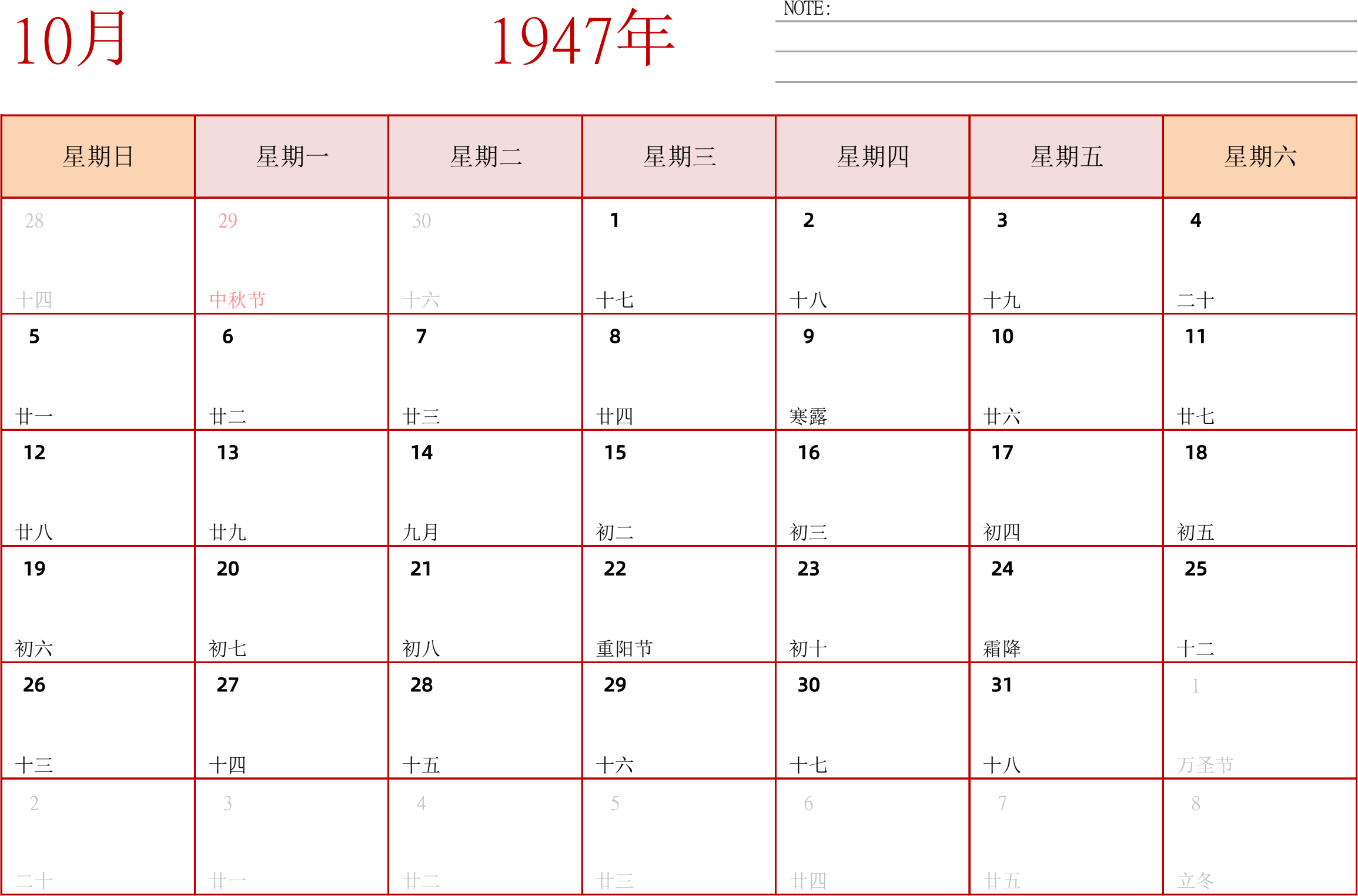 日历表1947年日历 中文版 横向排版 周日开始